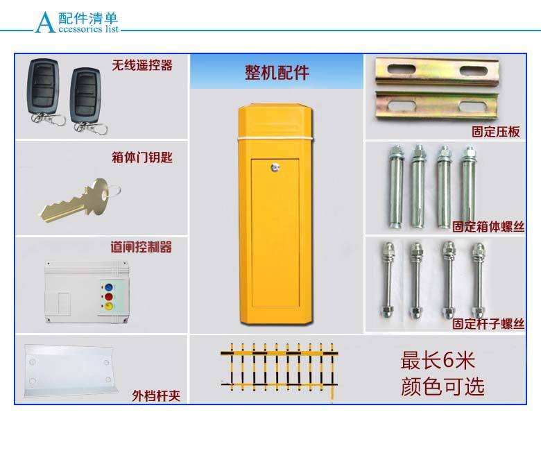 武乡县道闸机配件详解