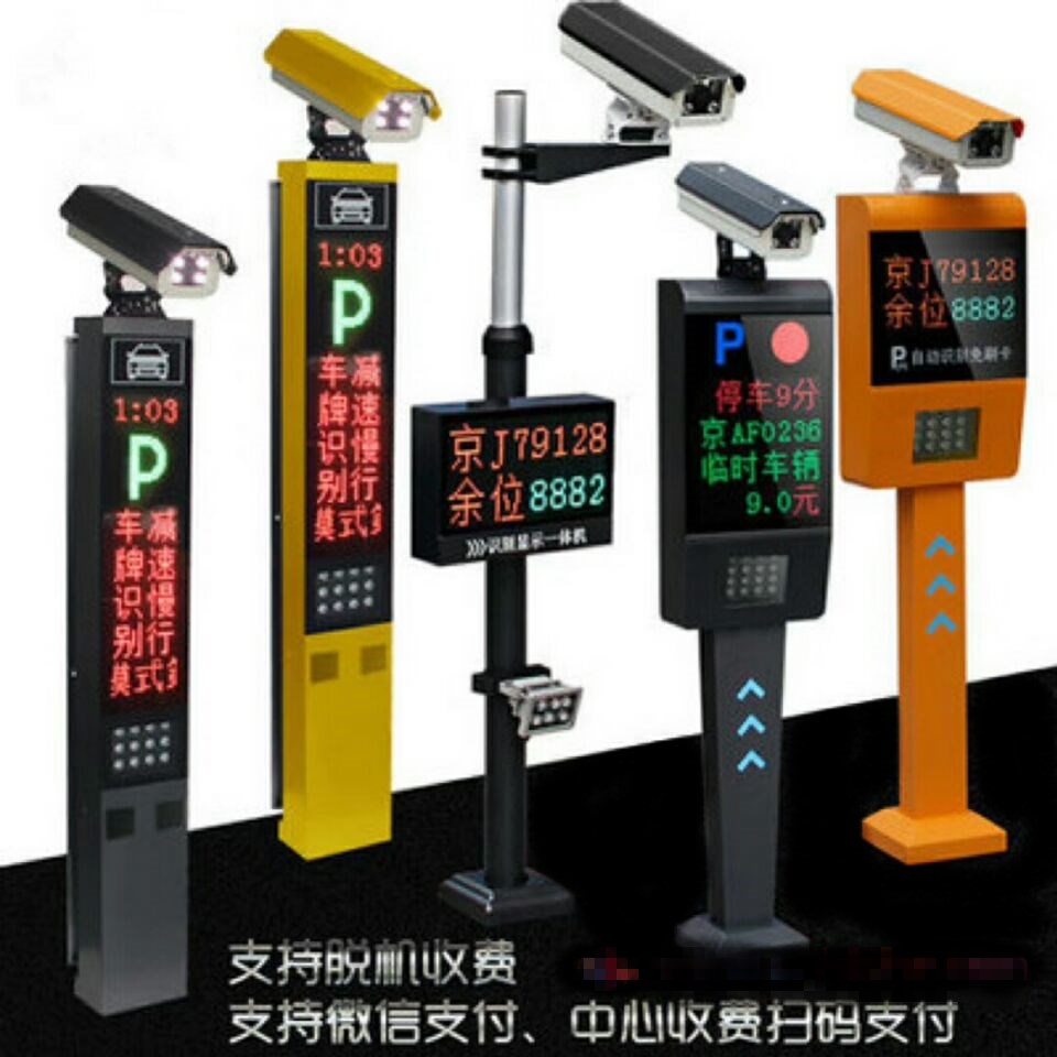 武乡县车牌识别系统赛系