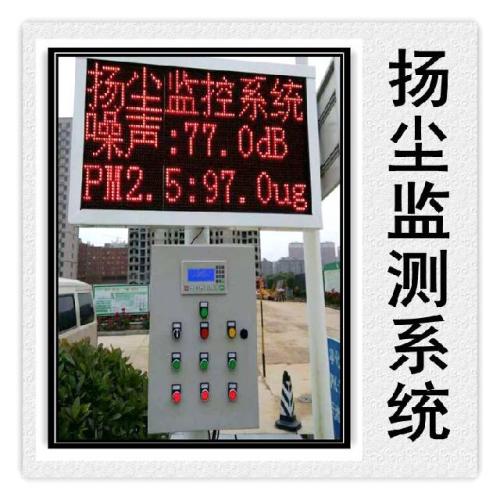 武乡县扬尘监控系统六号